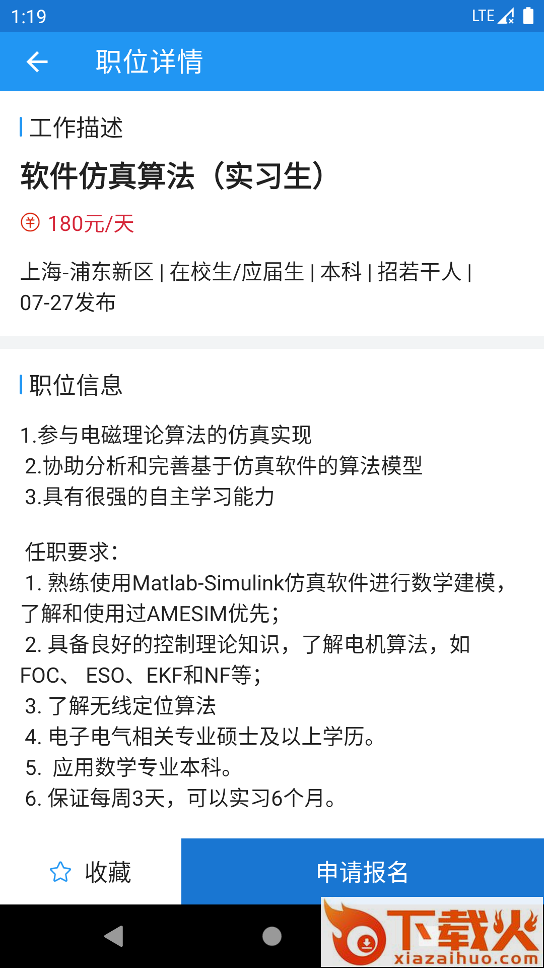飞鱼兼职截图1