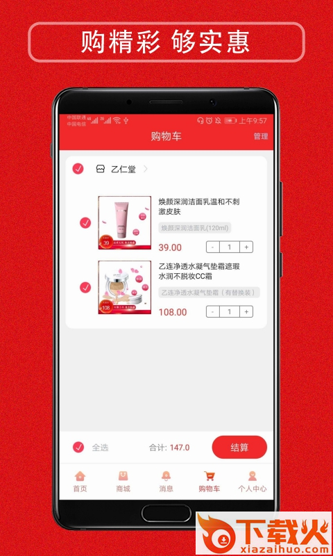 乙仁堂截图2