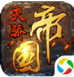 天骄帝国之大秦 v1.1 安卓版