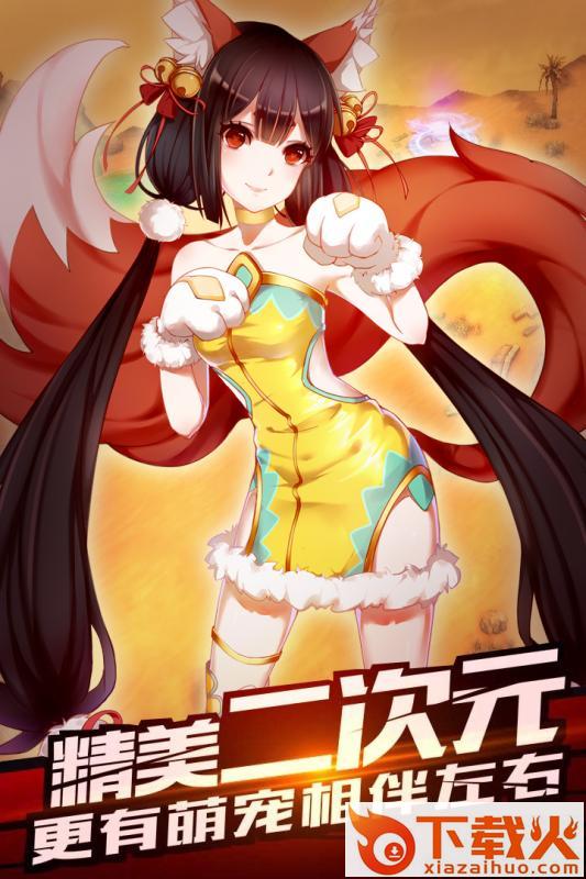 神圣联盟腾讯版 v1.0.0 安卓版截图1