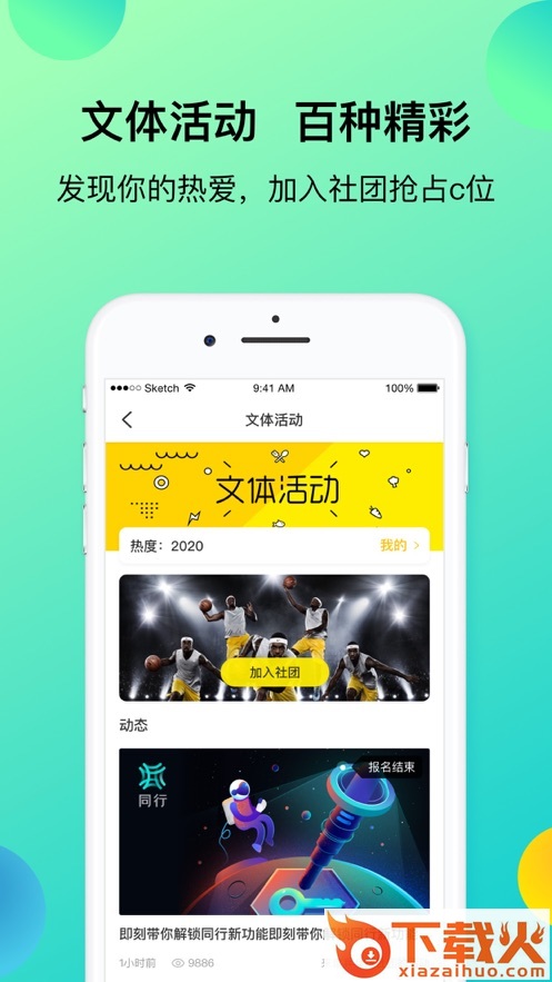 上汽同行app截图2