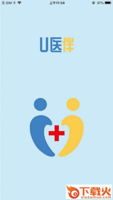 U医伴患者版截图1