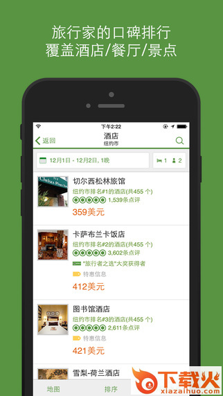 到到无线iphone版