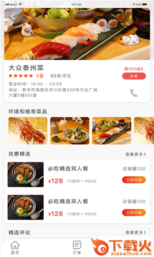 米客买单截图1