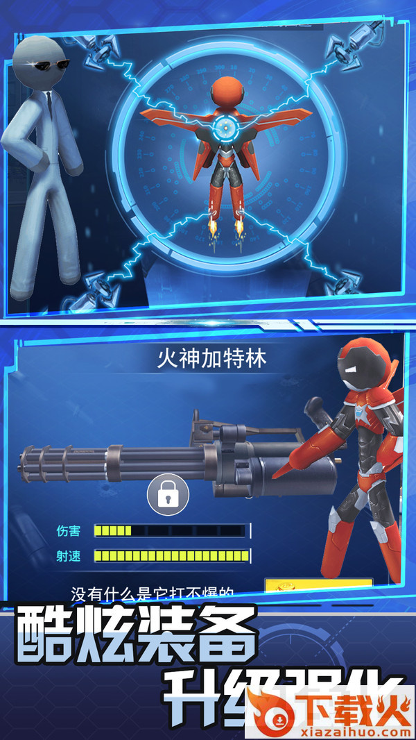 跑跑达人火柴人游戏截图2