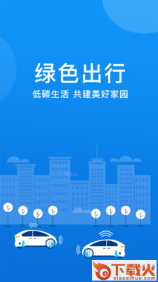 便民行截图2