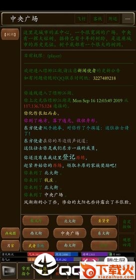 缥缈江湖截图1