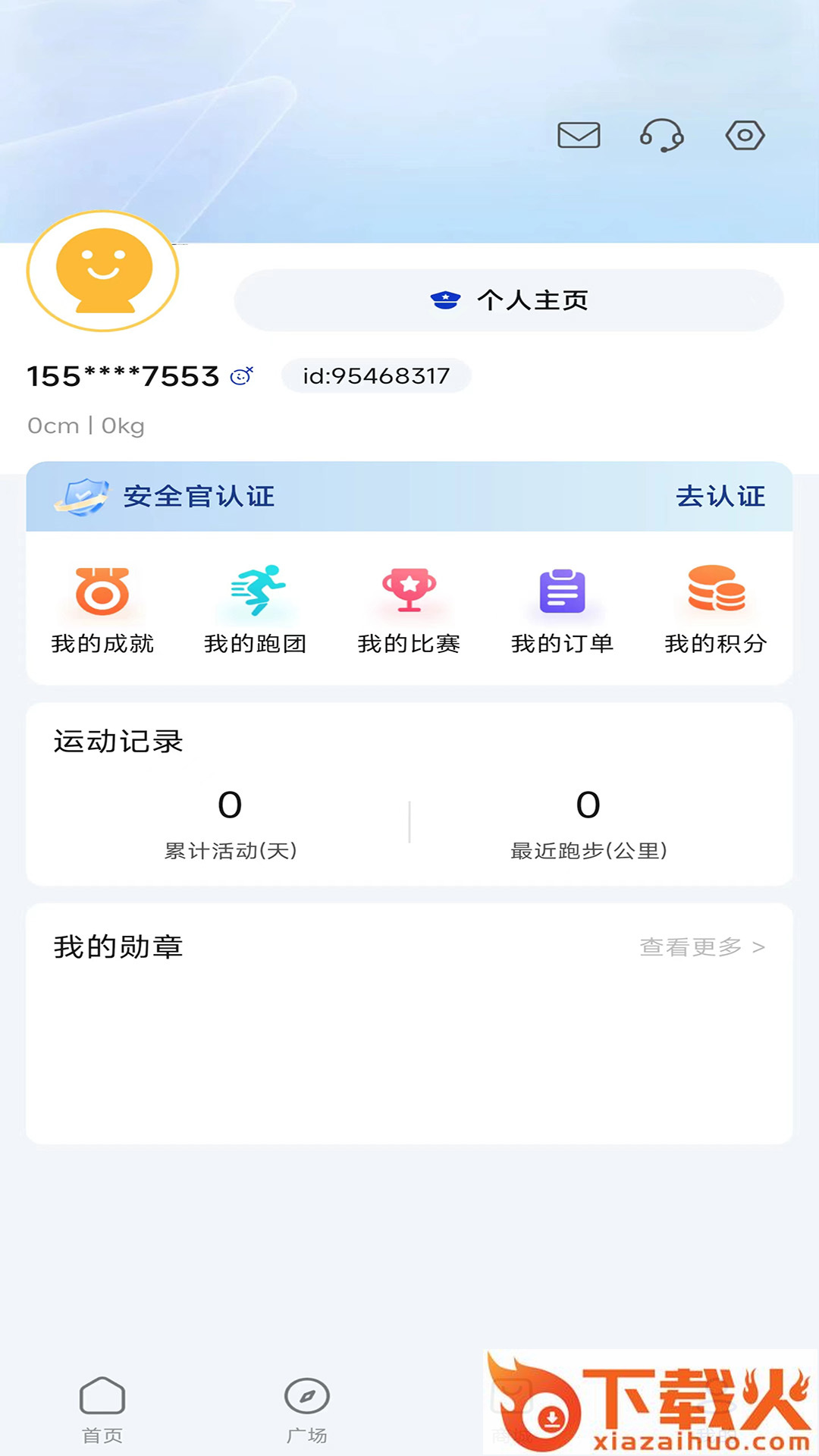 警马截图2