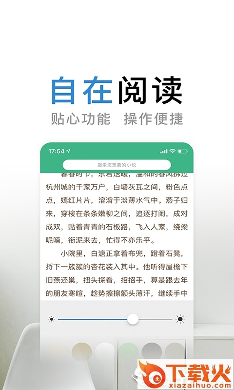 全本小说大全截图1