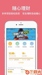 赵云理财截图1