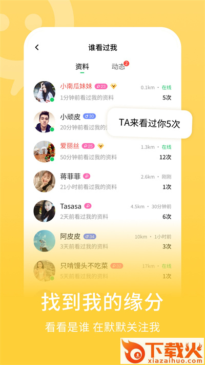 连信2025最新版截图2