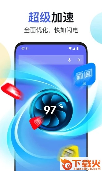秀桌面app截图1