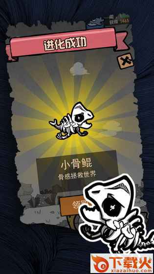 开局一只鲲手游截图1