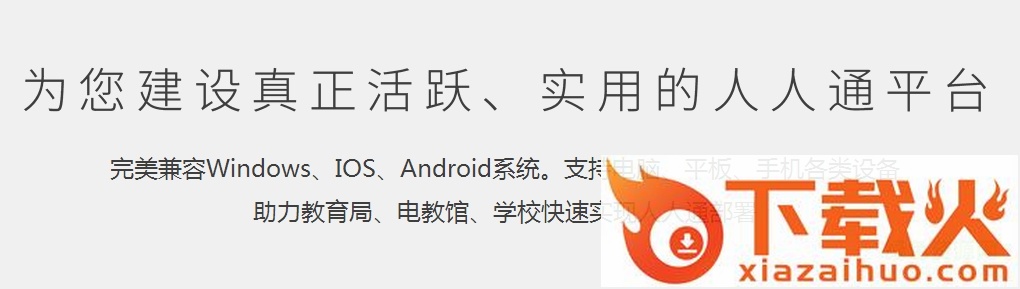 乐教乐学官方免费 v1.0.239 最新pc版 截图1