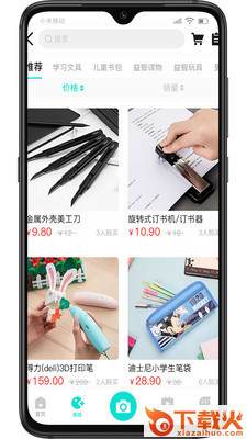 游龙启源(一个纯净的教育平台)截图1