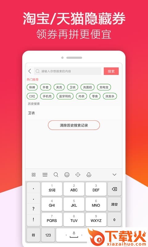 优惠券多多截图2