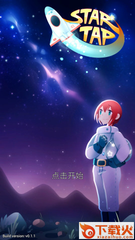 点击星际手机游戏下载截图1