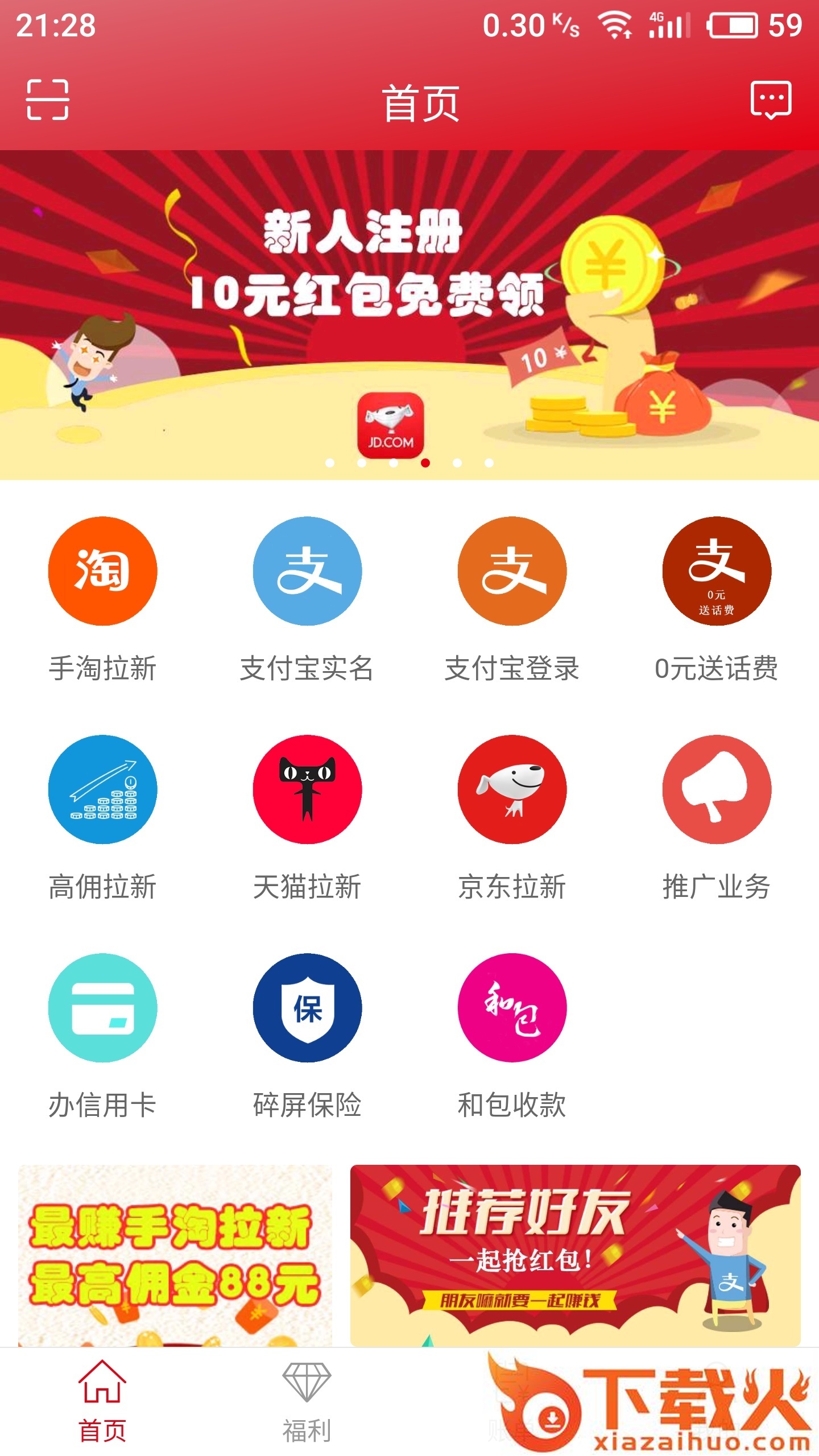 迪源联盟截图1