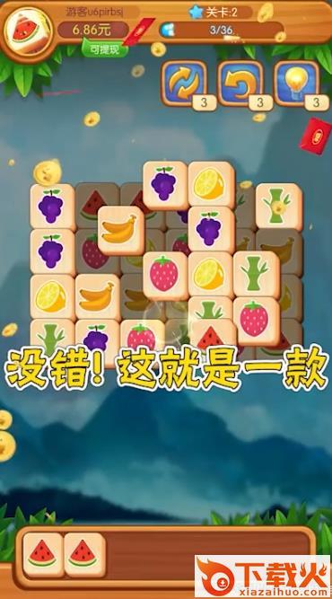 全民点点消截图1