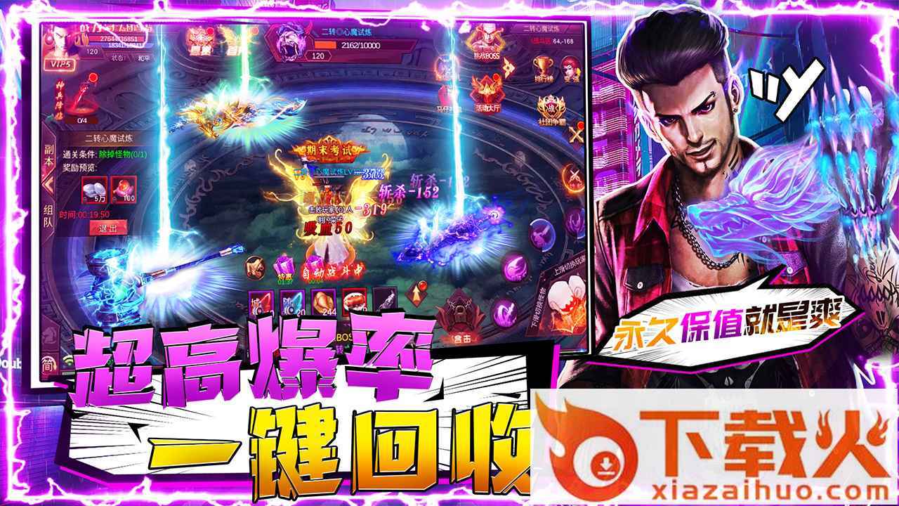 无双战纪手游截图1