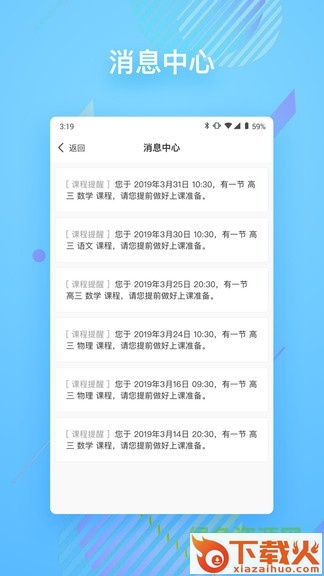 朴新在线移动端