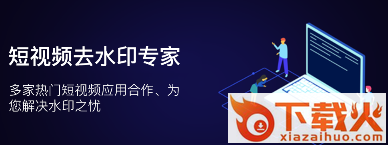 视频去水印星球app截图3