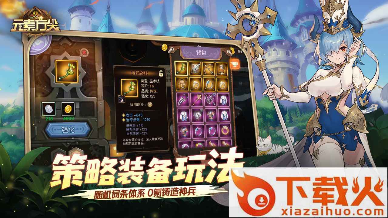 元素方尖手游 v1.10 安卓最新版截图1