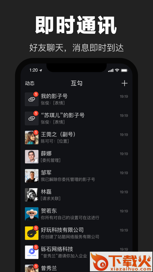 互勾app安卓版截图2