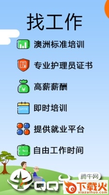 托me截图1