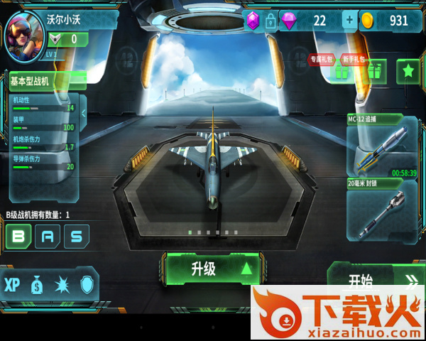 现代空战3D手游小米版截图3