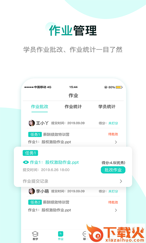 COE私塾教练截图2