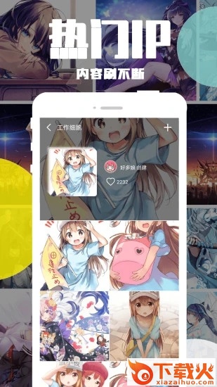 好多动漫壁纸app截图1