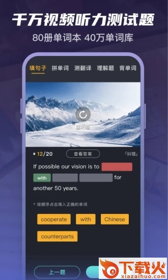 英葩截图1