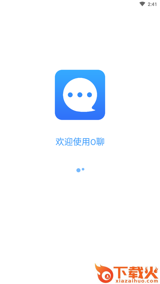 O聊-加密社交截图1