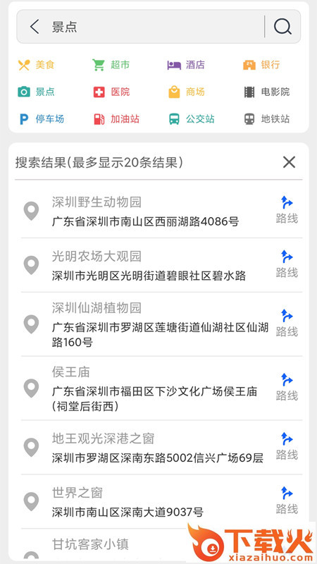 地球街景卫星地图截图2