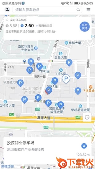 真慧停截图1