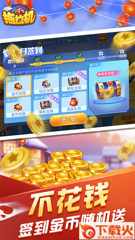 拖拉机升级华为版截图1