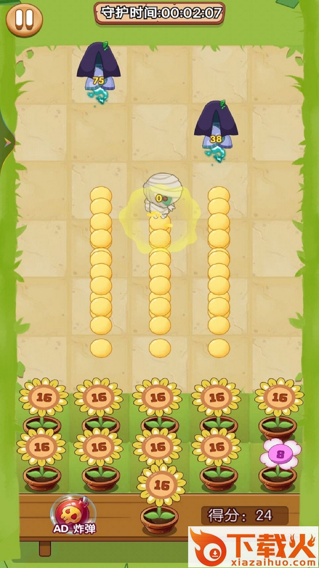 植物净化僵尸 v1.01 安卓版截图1