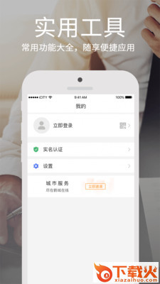 鹤城在线截图2