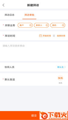 空越汇客app截图2
