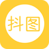 抖图 v1.0 安卓版 抖图 v1.0 安卓版