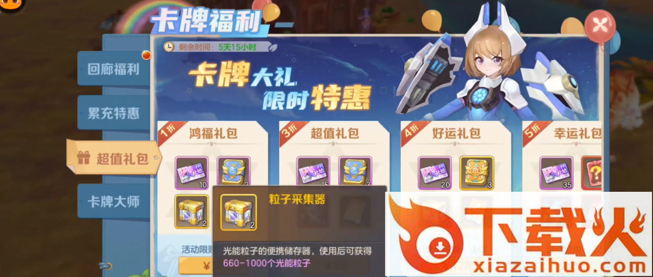 云上城之歌台服版截图1