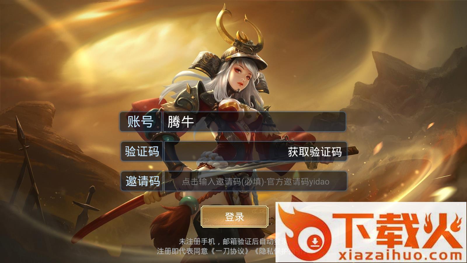 一刀截图2