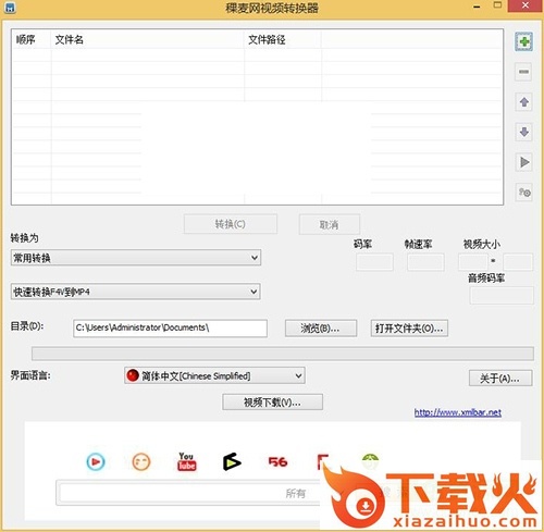 全能视频转换工具