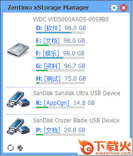 zentimo xstorage manager修改绿色版(usb热插拔) v2.0.4.1265 最新中文版 截图2