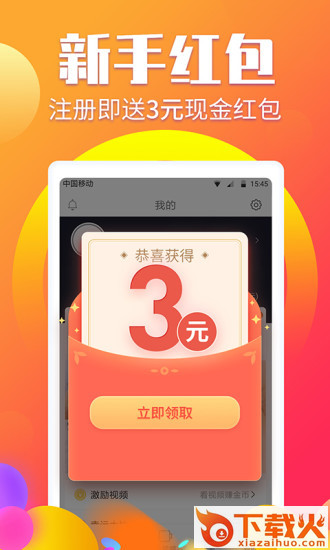 酷玩赚app截图2