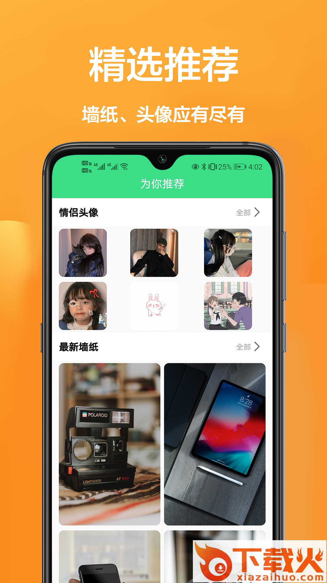 主题动态壁纸精选截图1