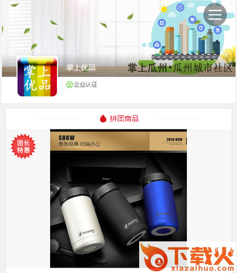 掌上优品截图3