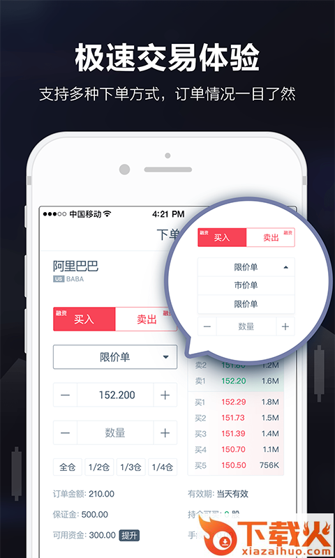 智选易投截图1
