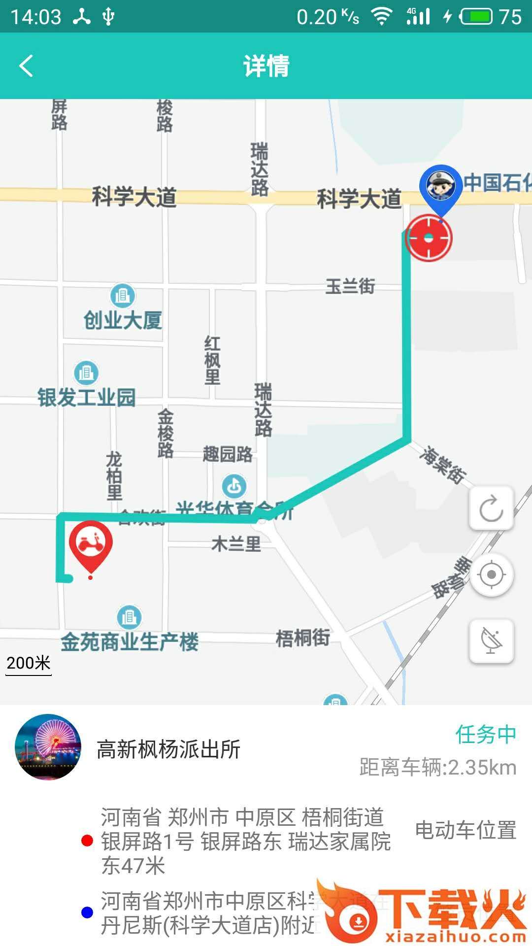 国洹电动车截图2